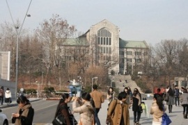 梨花女子大学